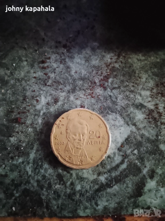 20 цента гърция, снимка 1