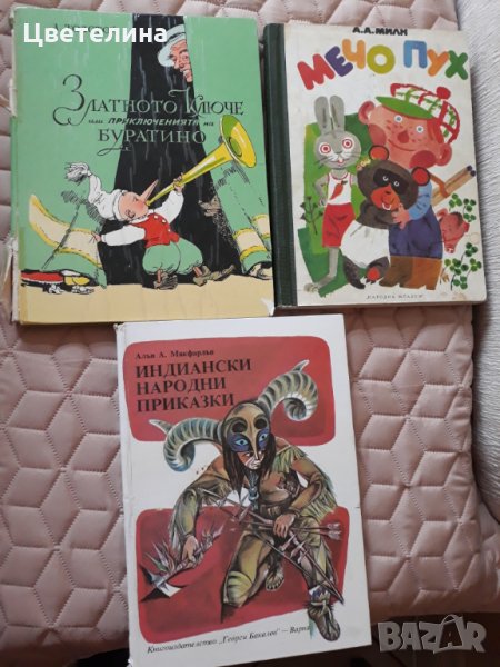 Детски   книжки , снимка 1