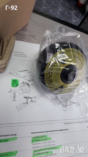 A0004301394**NEU**BOSCH**MERCEDES-BENZ**W211**W219**R230**W240**ШПАЙХЕР**АКУМУЛАТОР НАЛЯГАНЕ**, снимка 1