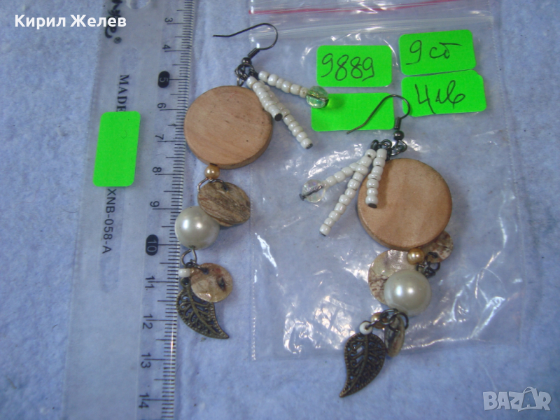 ПЕРЛИ СЕДЕФ МЪНИСТА ЧАЕНО ДЪРВО МЕСИНГ - КРАСИВИ ХЕНД-МЕЙД АРТ ОБЕЦИ 9889, снимка 1