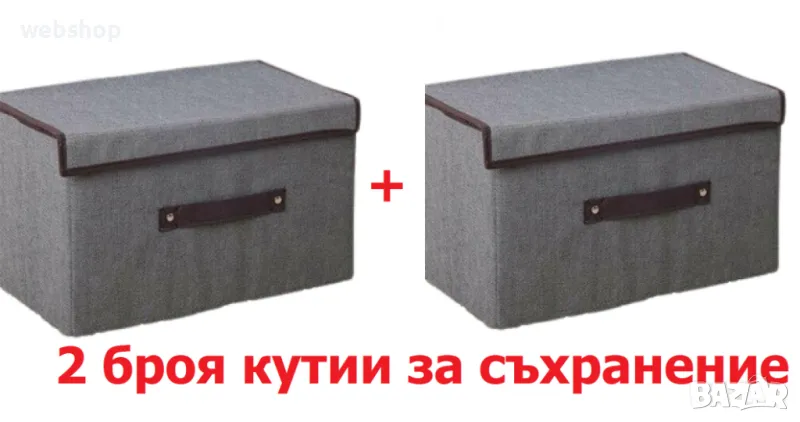 2 Броя Сгъваема кутия за съхранение на детски играчки и др., снимка 1