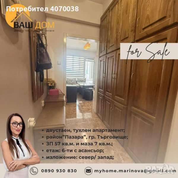 двустаен тухлен апартамент, снимка 1