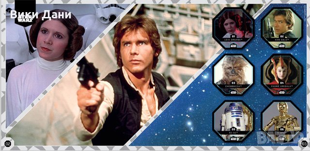редки Албум StarWars cosmic shells и игра E-leclerc Disney 2015 колекция, снимка 1