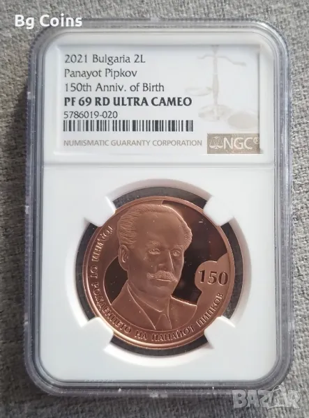 2 лева 2021 Пипков PF 69 RD NGC , снимка 1