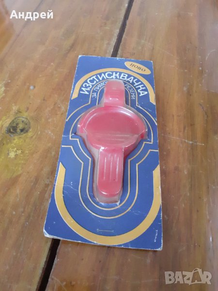 Стара Изтисквачка за лимонови резени, снимка 1