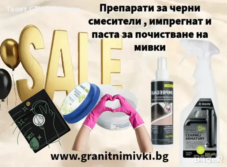 Имате черна или тъмна мивка, която трудно се почиства? Това е вашето решение!, снимка 1