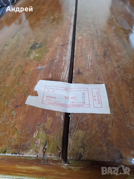 Стар билет за кино, снимка 1