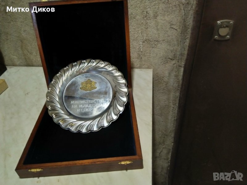 Почетен плакет на министерство на младежта и спорта фи20см и кутия 23х23х5см, снимка 1