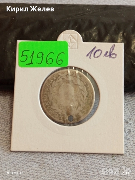 Сребърна монета кройцер Австрия рядка за КОЛЕКЦИЯ 51966, снимка 1