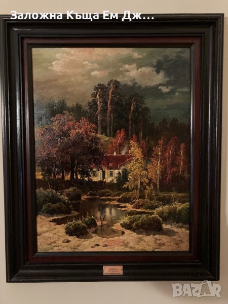 Живописен пейзаж на световно известният художник Васил Горанов, снимка 1