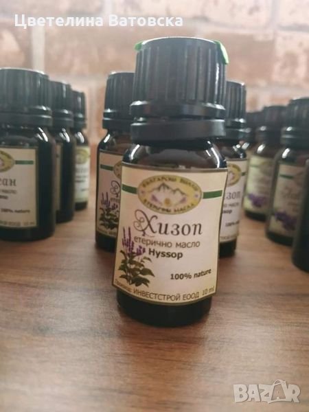 магазин за български билки и етерични масла, снимка 1