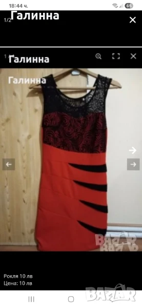 Елегантна рокля 10 лв, снимка 1