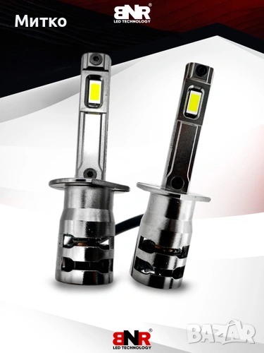 LED крушки I7 цокъл H1 Комплект от 2 броя / 12V 45W 5000K / Монтаж без модификации по автомобила / B, снимка 1