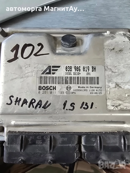 Компютър двигател Сеат Алхамбра Форд Галакси Фолксваген шаран 1.9тди 131кс 0281011199 038906019BH, снимка 1