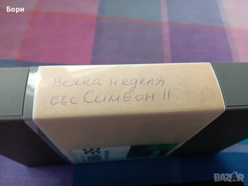 Всяка неделя със Симеон II запис от ТВ, снимка 1