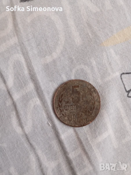 Монета 5 стотинки 1974, снимка 1
