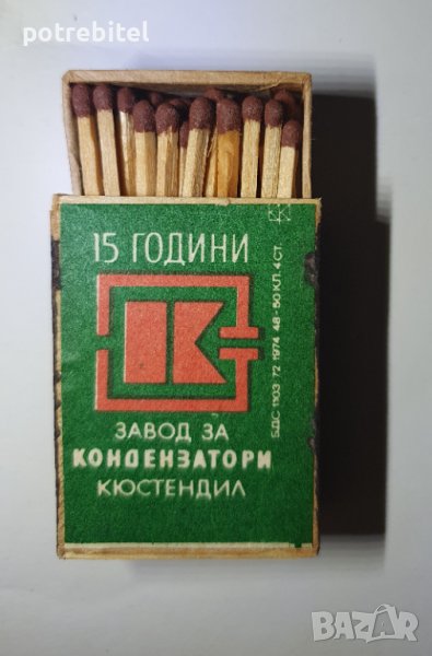 Стар кибрит 1974 година, снимка 1