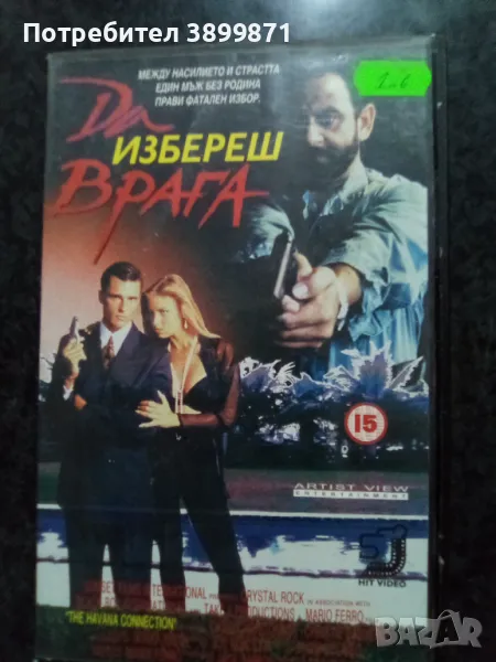 Продавам видеокасети цена 10 лева , снимка 1