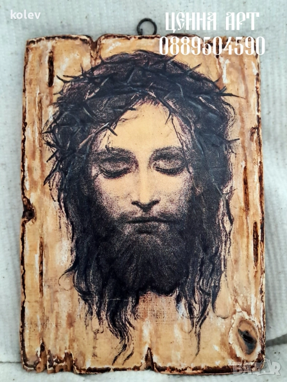 продадена!ИСУС ХРИСТОС - чудотворен поглед - репродукция на чудотворната картина 25/18 см, снимка 1