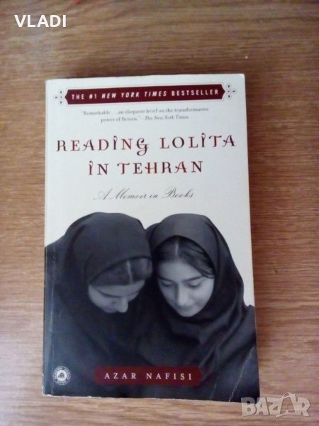 Reading Lolita, снимка 1