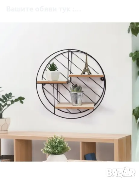 етажерка , 3 нива, дървен, естествен цвят, 30 x 9 см, Кръгъл, метален, снимка 1