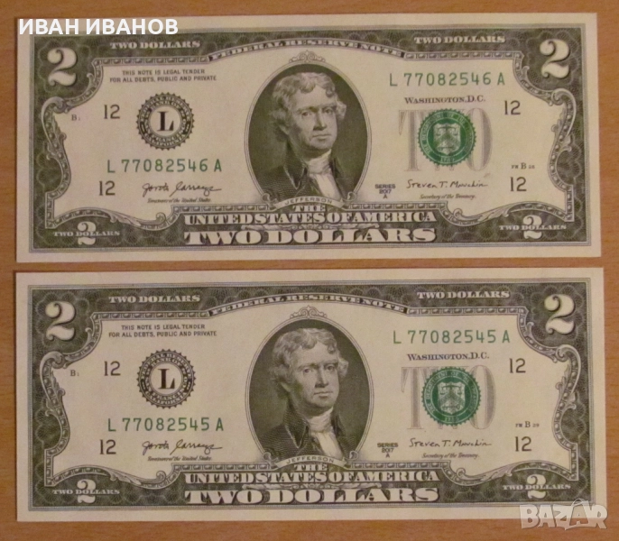  2 ДОЛАРА 2017 година, САЩ - 2 броя поредни номера - UNC , снимка 1