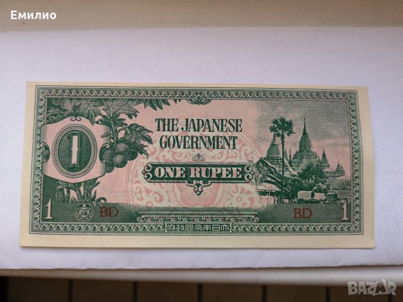 BURMA 1 РУПИЯ WW2 1942 UNC , снимка 1