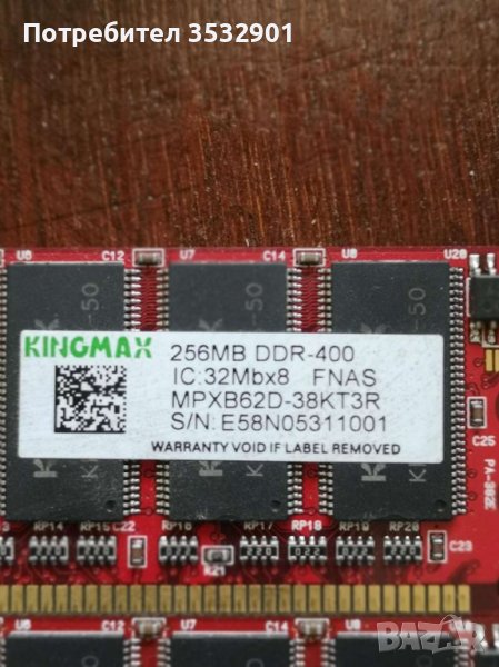 RAM  1 GB - 800Mhz DDR2, RAM Kingmax 256MB DDR1 400MHz PC3200, снимка 1