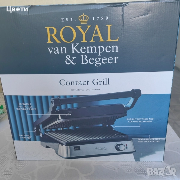 Контактен грил Royal, снимка 1