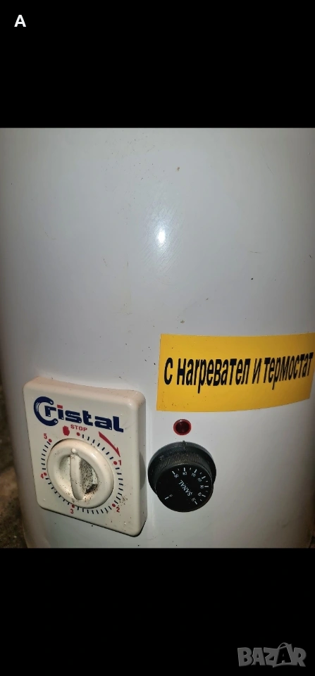 Пералня , снимка 1