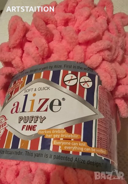 Микро полиестер за ръчно плетене, снимка 1