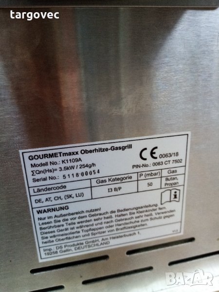 Газов барбекю грил, снимка 1