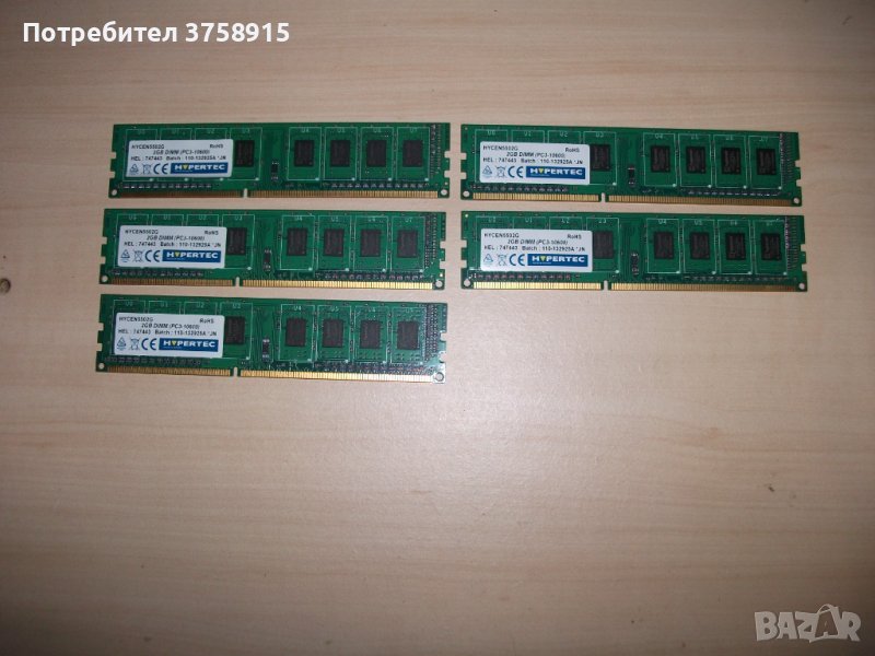 36.Ram DDR3 1600MHz,PC3-12800,2Gb,ELPIDA Кит 5 Броя, снимка 1