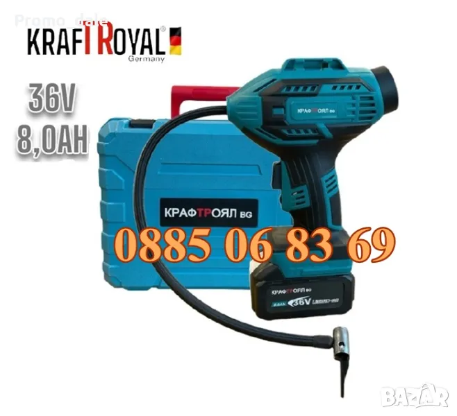 Акумулаторен компресор за гуми с 2 батерии 36V 8,0Ah, снимка 1