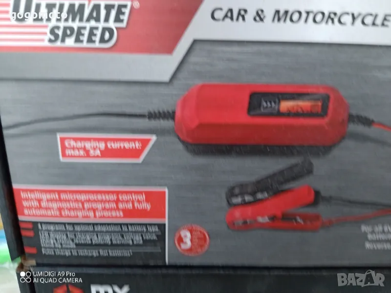 Зарядно за кола, умно, smart зарядно за акумулатор , снимка 1