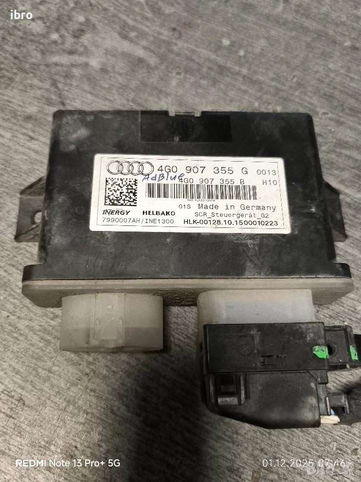 4G0907355G Adblue контролен модул за Audi, снимка 1