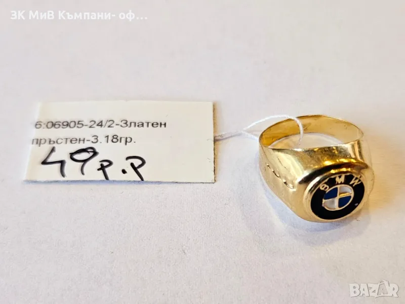 Детски златен пръстен 3.18гр 06905-24/2, снимка 1