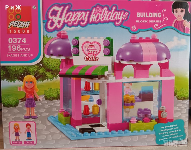 Конструктор happy holiday, снимка 1