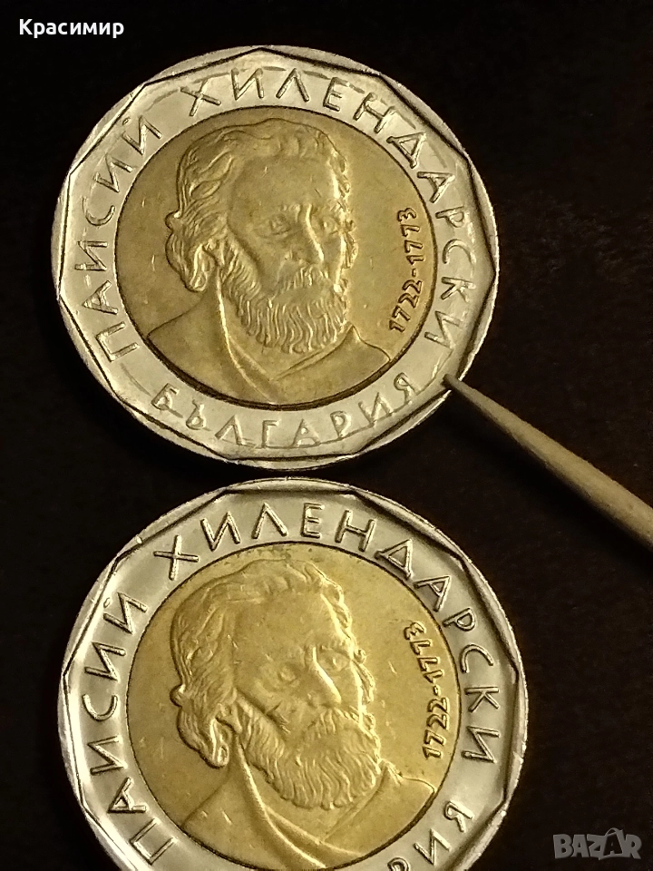 Дефектни 2 Лева ., снимка 1