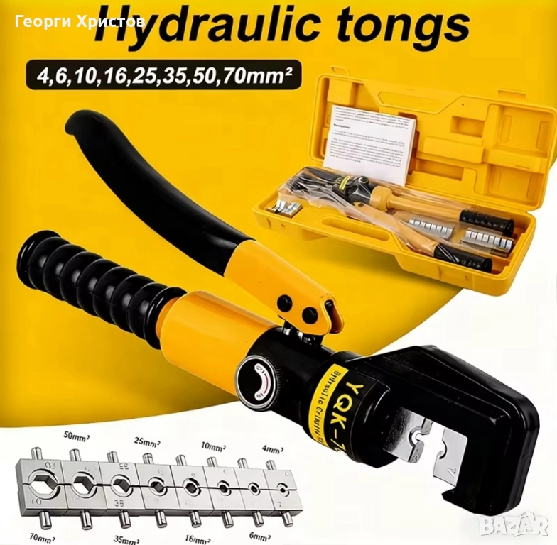 Хидравличен кримп инструмент, снимка 1