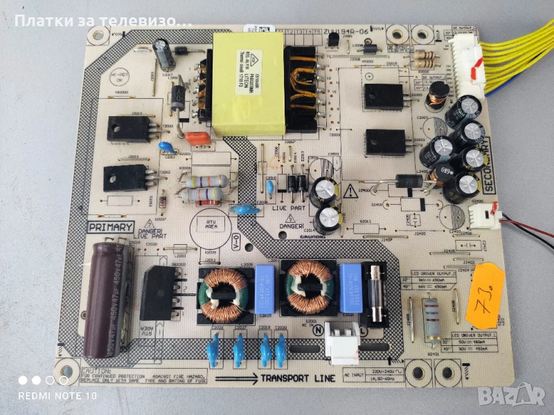 Захранване за GRUNDIG 32GFB678 - ZUV194R-06, снимка 1