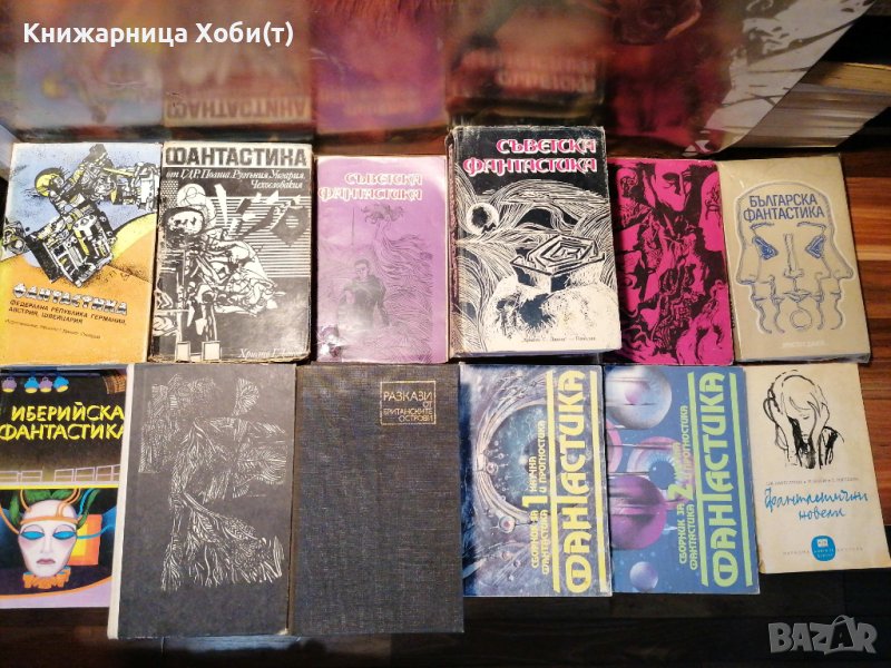 Колекция от 12 Сборници Фантастика от цял свят  - Антология  - , снимка 1