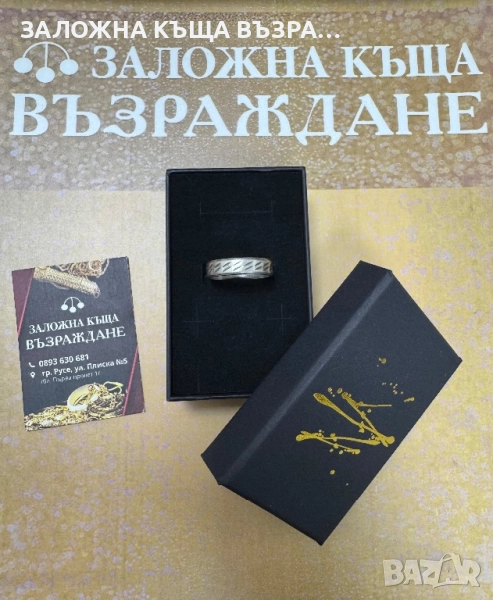 Сребърна Халка - 925 , снимка 1