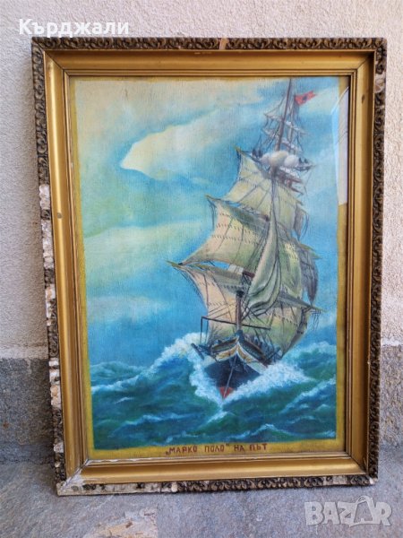 Стара Българска Картина "Марко Поло на Път" 1950-те, снимка 1