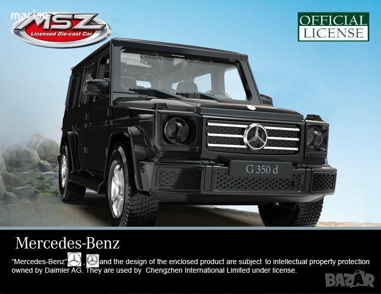 Метална количка Mercedes-Benz G350d, MSZ, отварящи се врати Код: 67356, снимка 1