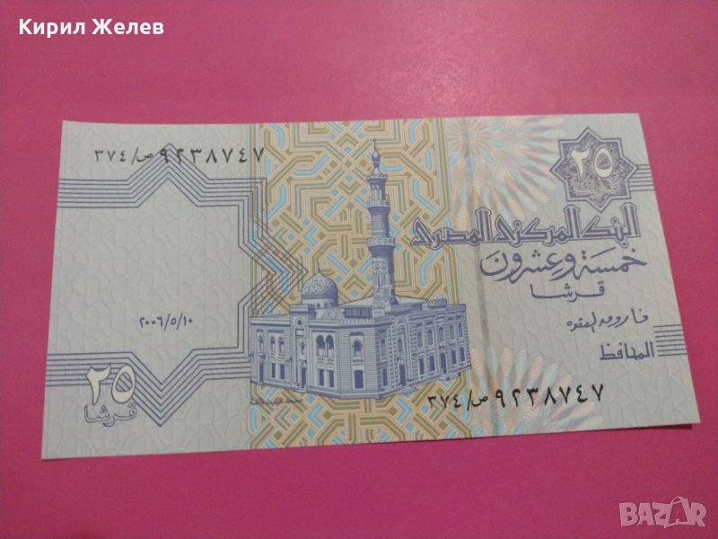 Банкнота Египет-15960, снимка 1