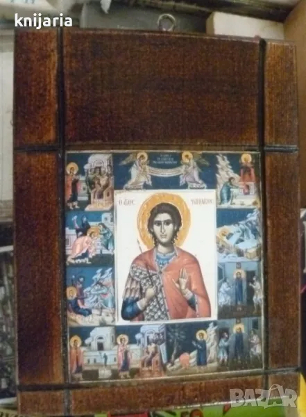Продавам икона Свети Фанурий, снимка 1