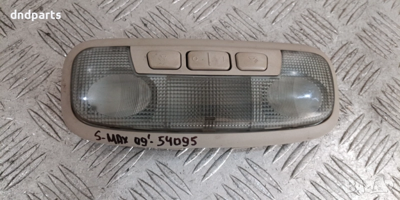 Плафон Ford S-Max 2.0TDCi 2009г.	, снимка 1