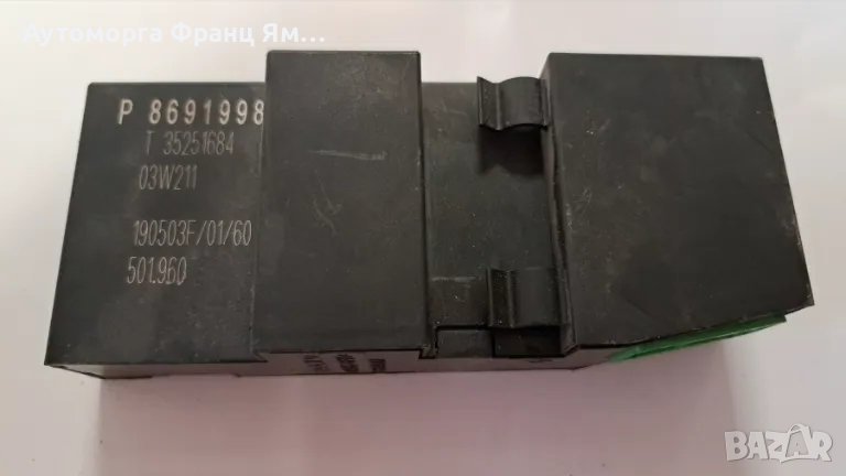 P8691998 ESP Модул Volvo XC70 XC90, снимка 1