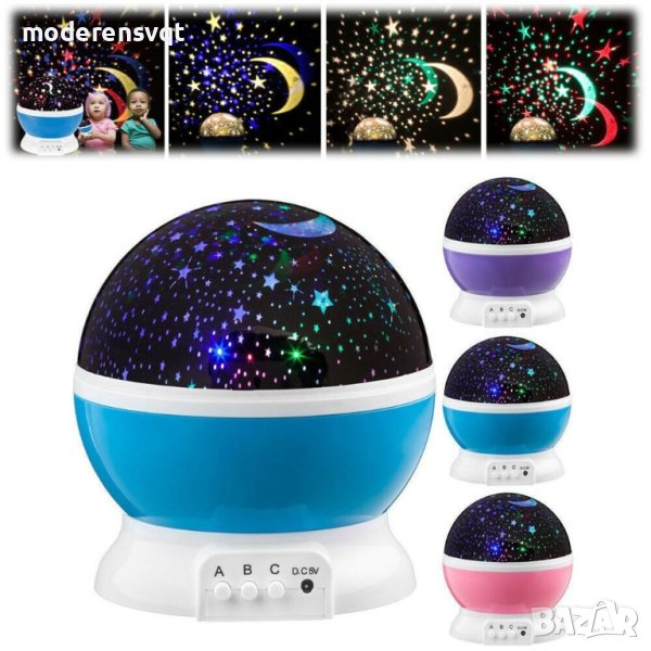 Нощна лампа проектор Star Master звездно небе, снимка 1